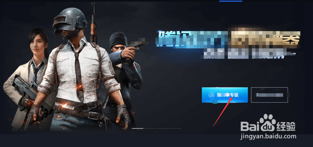 绝地求生刺激战场怎么在电脑上玩