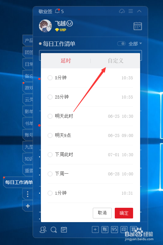 电脑便签事务超时延时时间如何设置