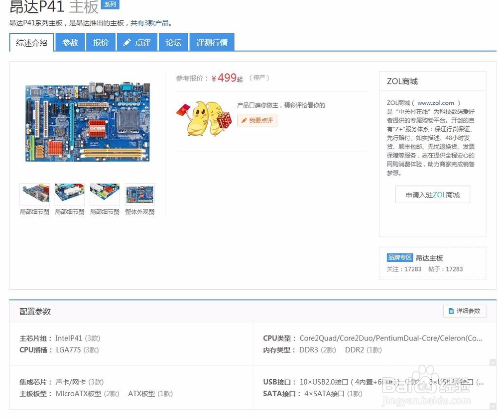 主板和cpu匹配问题