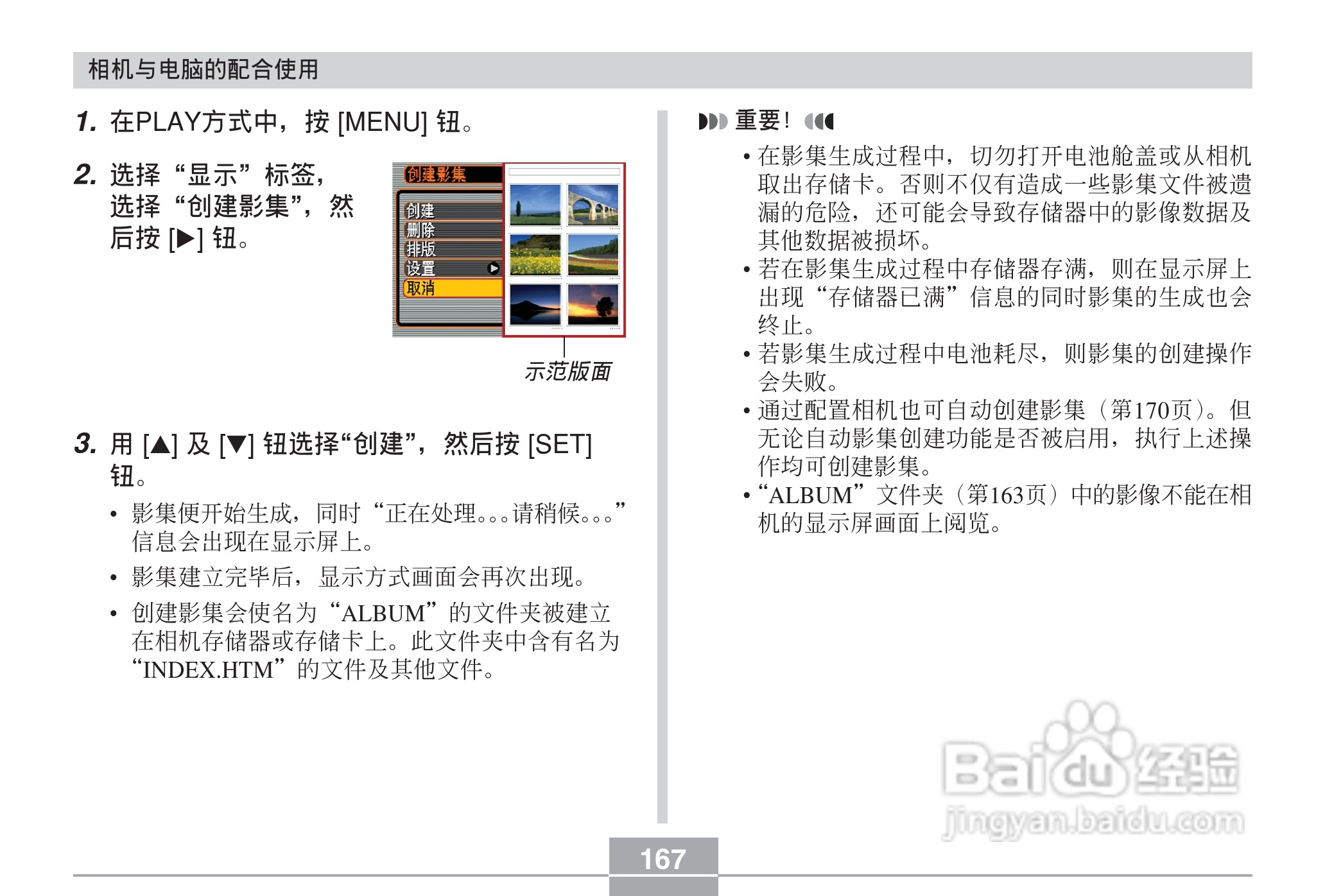 CASIO EX-Z30数码相机用户说明书:[17]