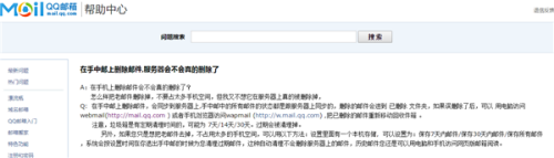 qq邮箱文件过期怎么恢复