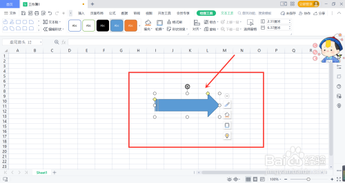 Excel中如何画虚尾箭头？