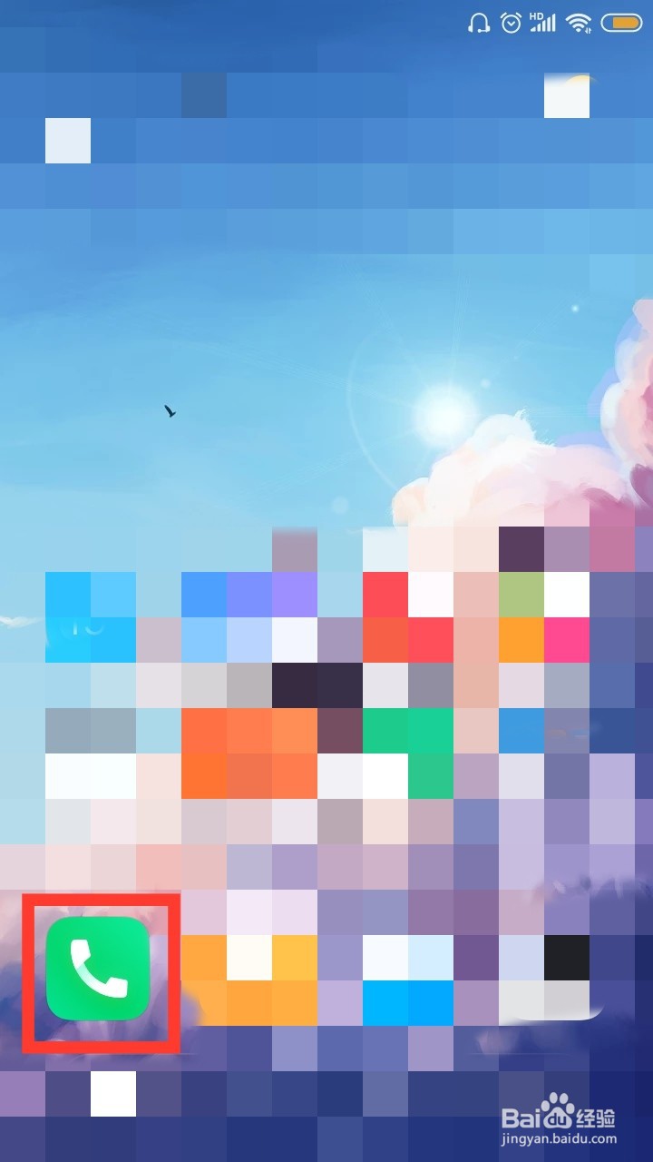 红米手机怎么设置通话录音呢