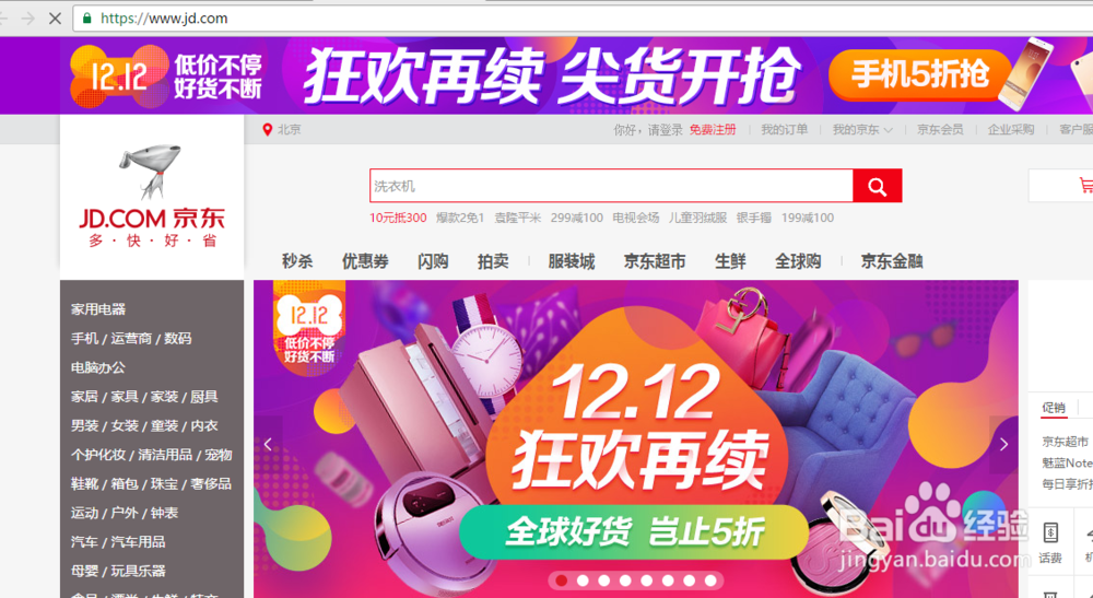 如何查询自己已注册的账号