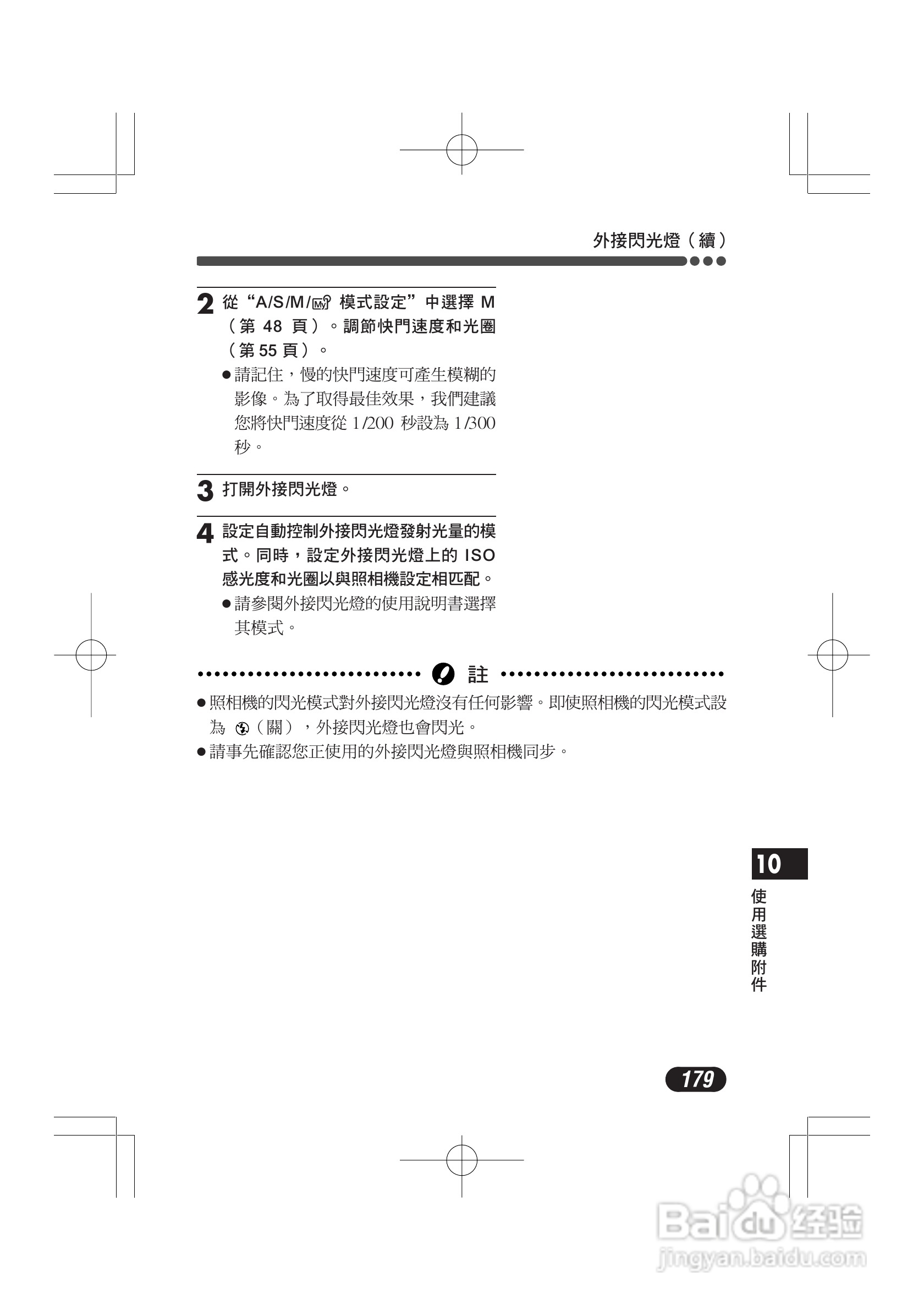 OLYMPUS数码照相机C-4000ZOOM使用说明书:[18]