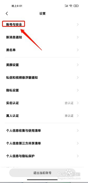 心田怎么操作才能注销账号