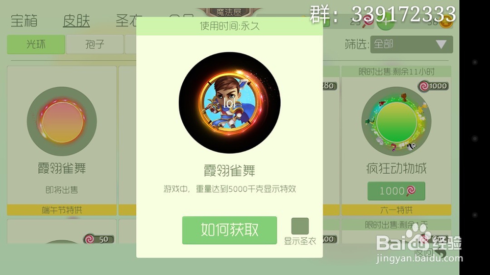 球球大作战名字皮肤2