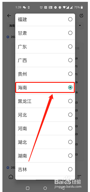 2022年海南高考录取分数线一览表如何查询