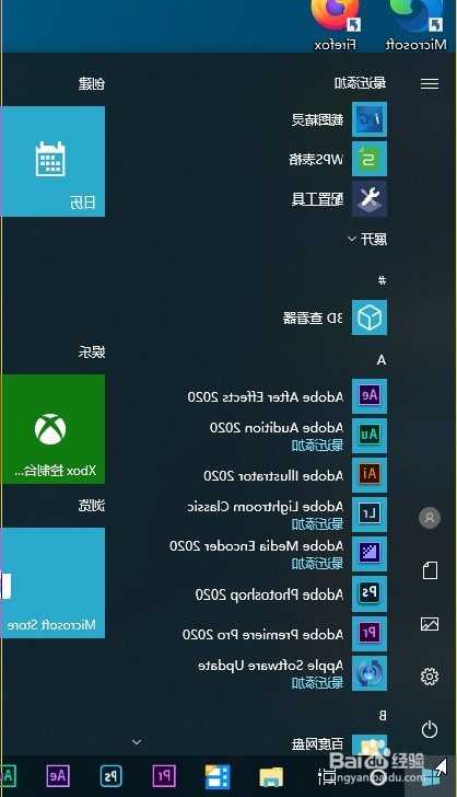 如何登陆 Microsoft Edge账户