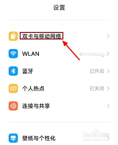 小米手机volte开关在哪里设置