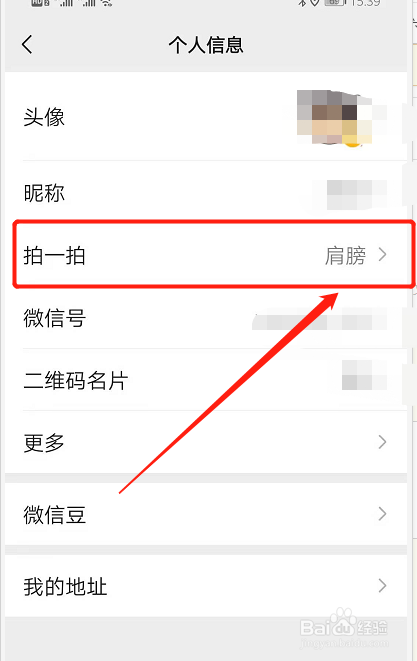 拍了拍怎么设置后面的内容