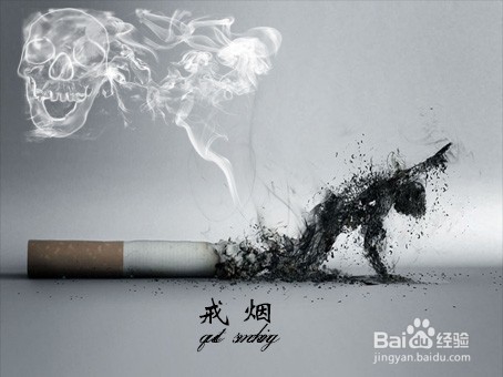 谈谈关于自己戒烟的亲身经历