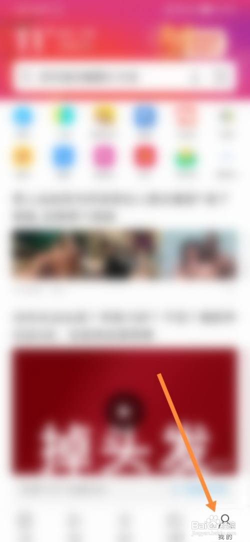 uc浏览器怎样更换网页背景色