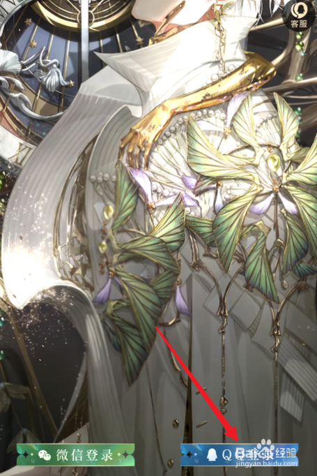 光与夜之恋兑换码怎么用？