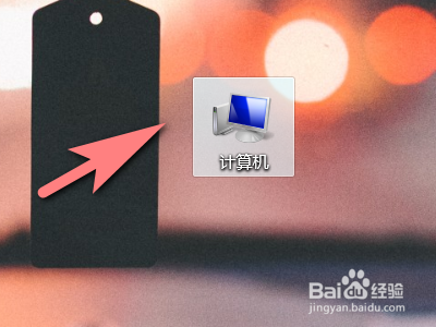 Windows7系统电脑如何还原文件