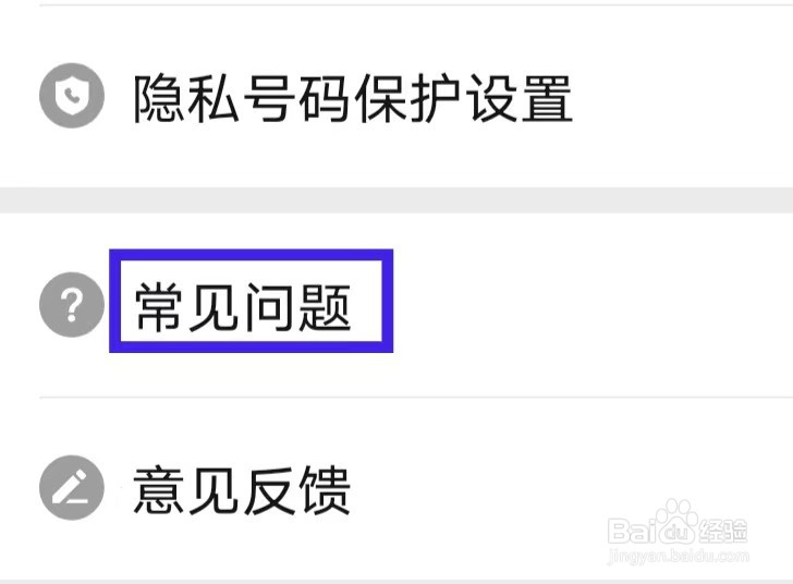 拼多多如何解决常见问题