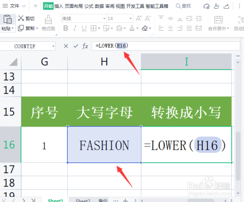 表格中大写字母怎么转换成小写