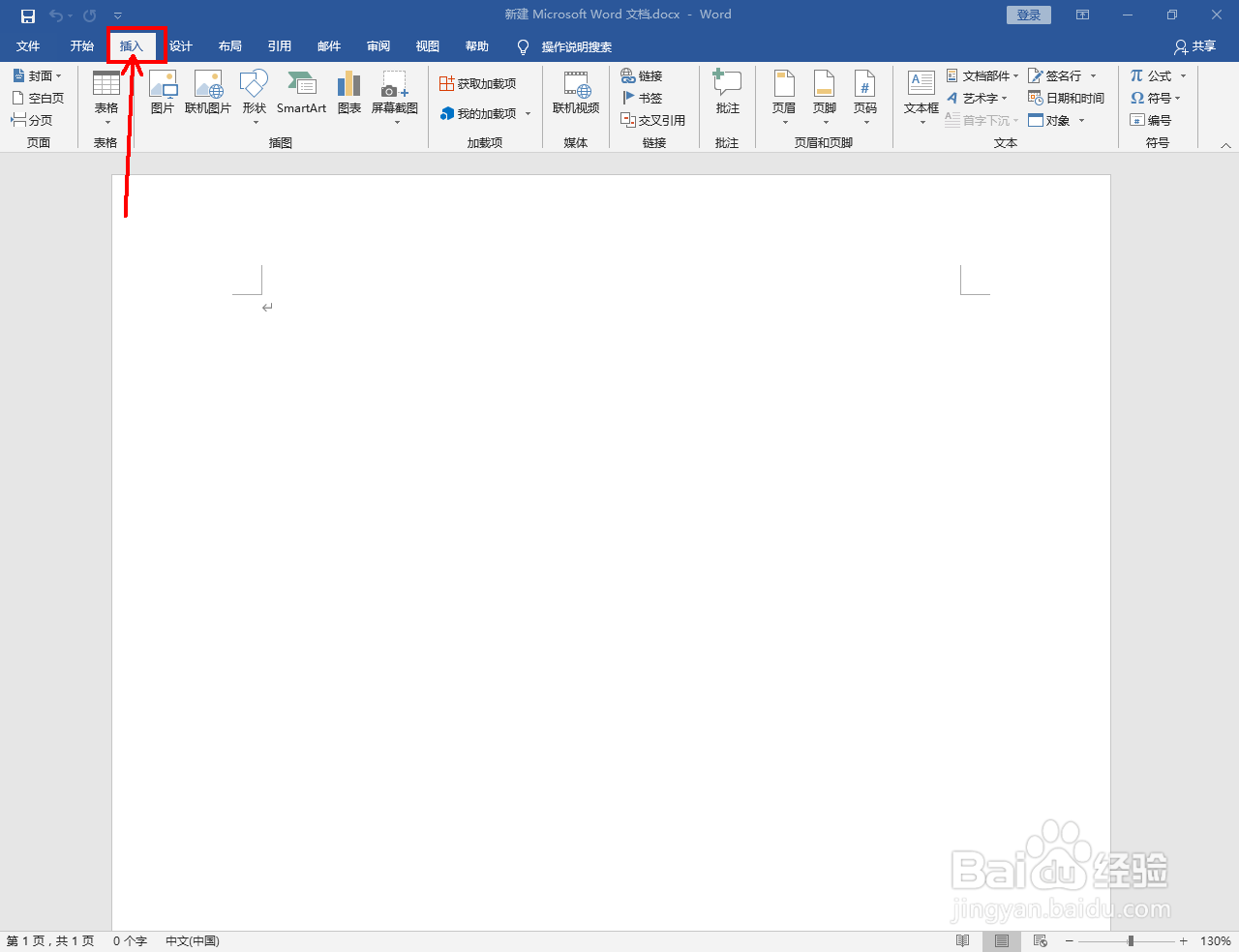 word2016如何设置页面顶端点线页码