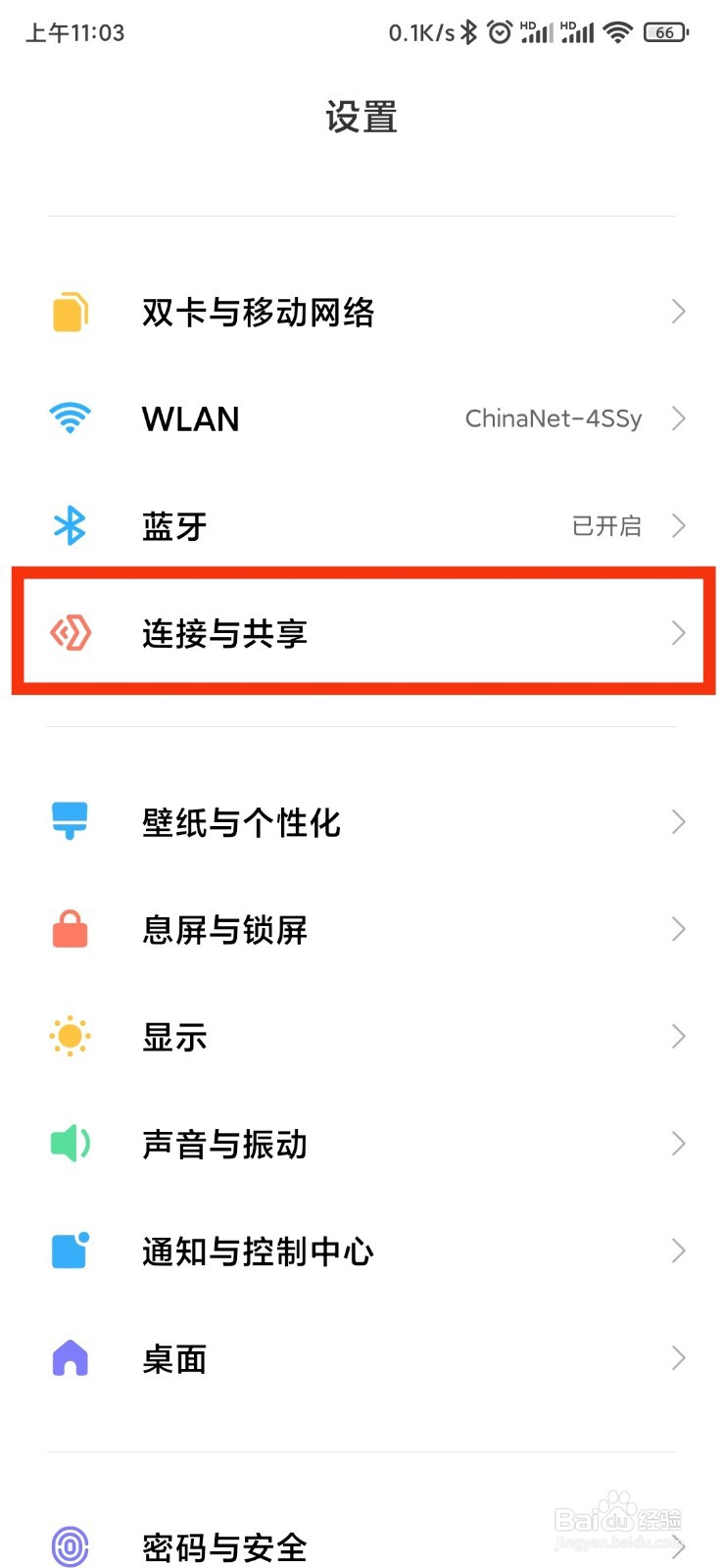 小米手机怎么样去投屏