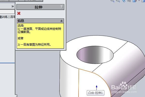 SolidWorks三维建模训练二百零五简单实体