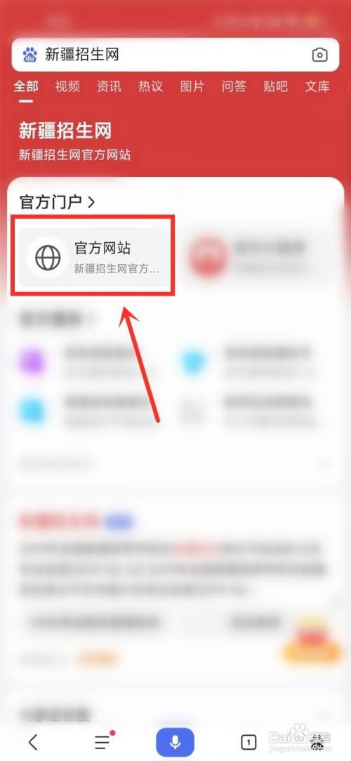 乌鲁木齐中考录取结果怎么查