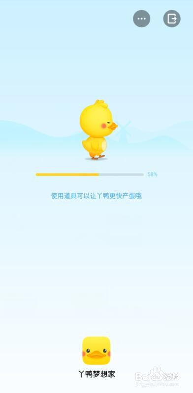 丫鸭梦想家怎么领会员