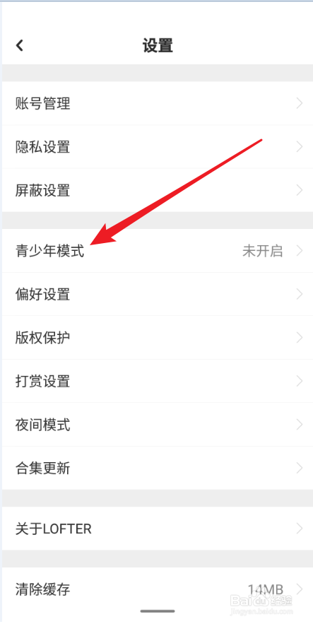 网易LOFTER APP怎么开启青少年模式