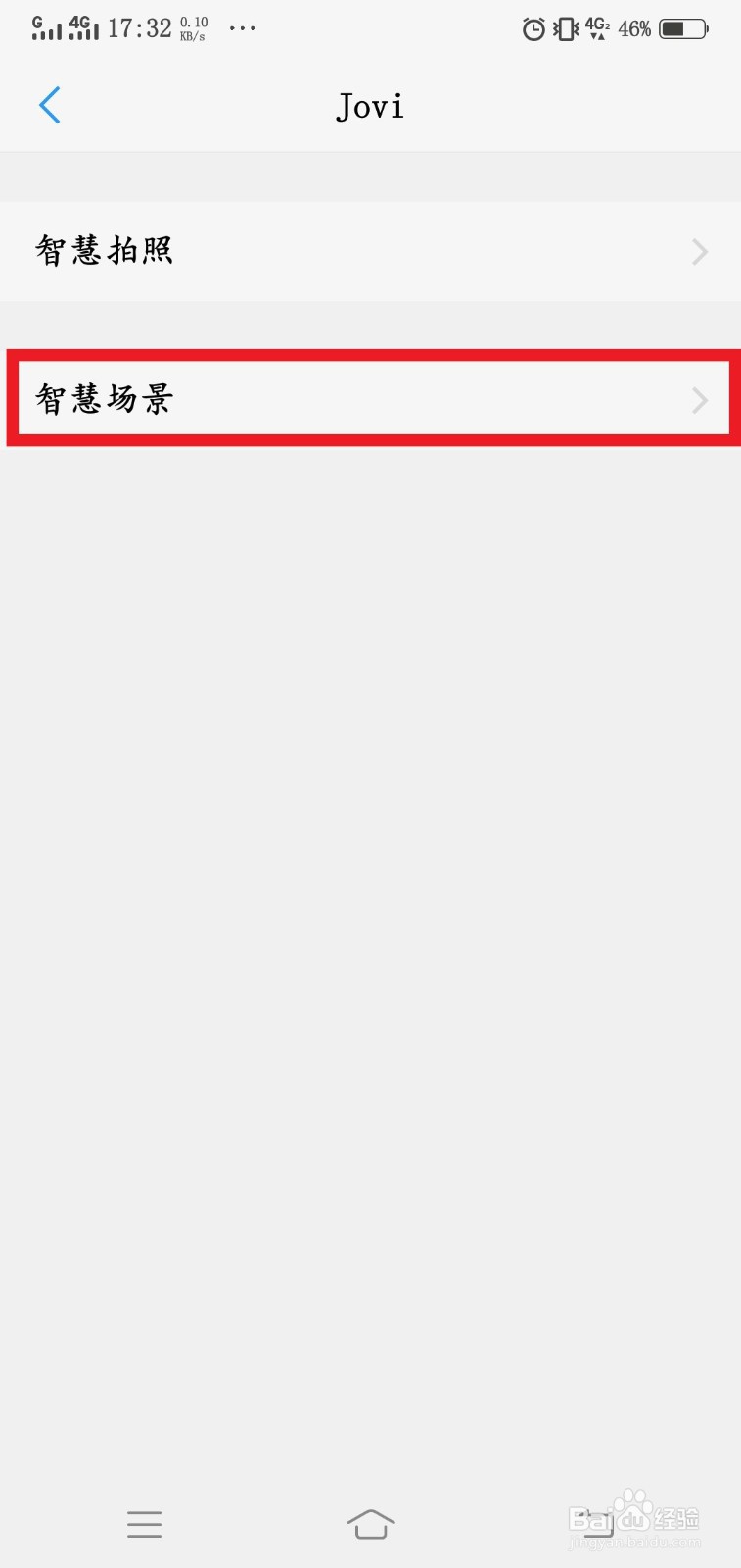 vivo手机如何设置红包提醒