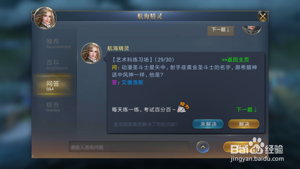 大航海之路比萨学士考核(十一)