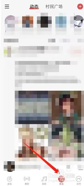 网易云音乐怎么关闭新歌提醒