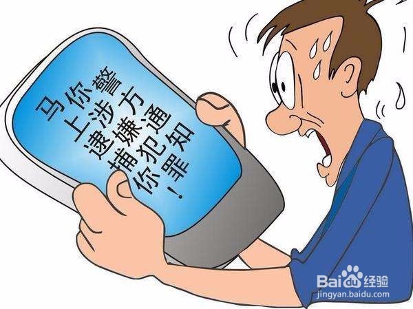 怎样预防诈骗