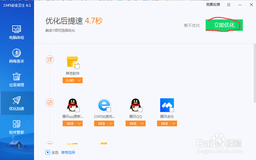 如何让你的电脑就恢复到刚买时候的速度