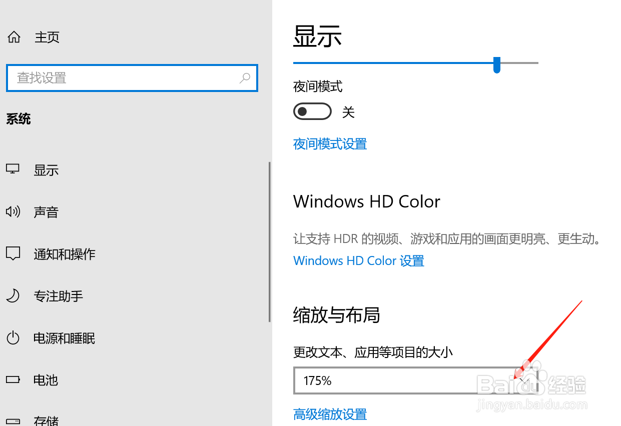 电脑图标字体大小怎么设置