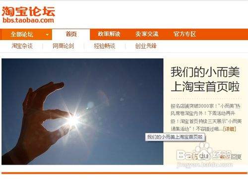 淘宝新店如何推广