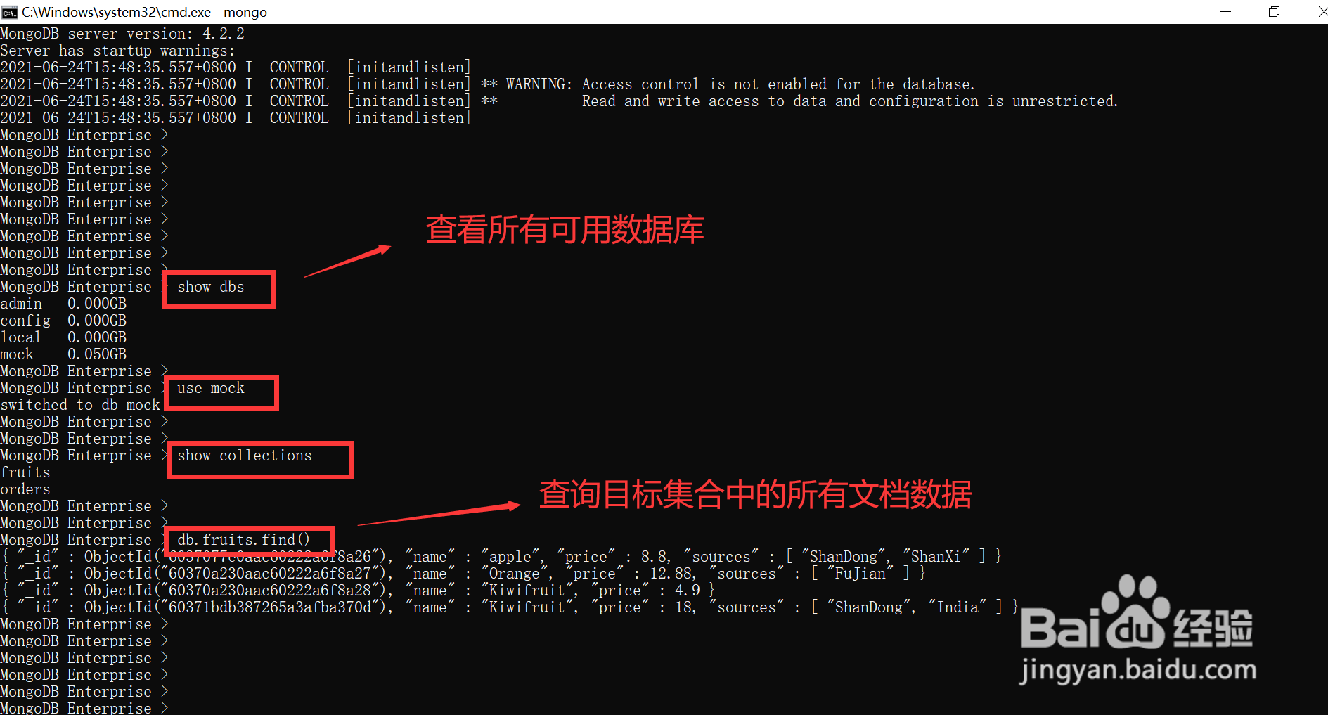 在MongoDB中如何获取一个字段所有不重复的值