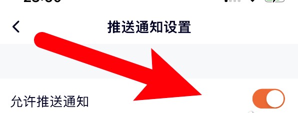 腾讯视频app怎么设置允许发送推送通知