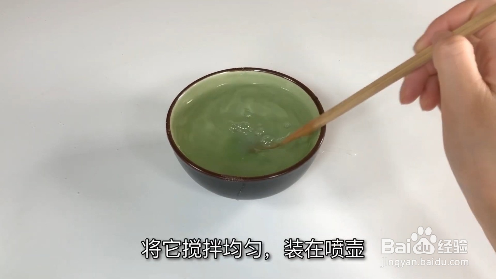 窗帘不用拆，自制喷洒溶液特好用，真的！