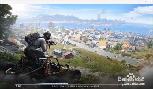 首先,打开手机,进入和平精英游戏,等待游戏加载.