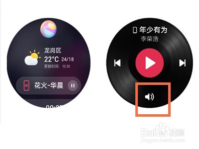 华为watch3怎么调音量大小