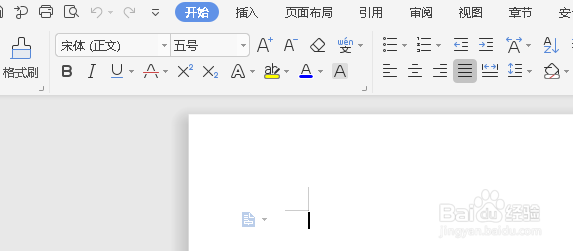 word文档怎么修改表格的背景颜色