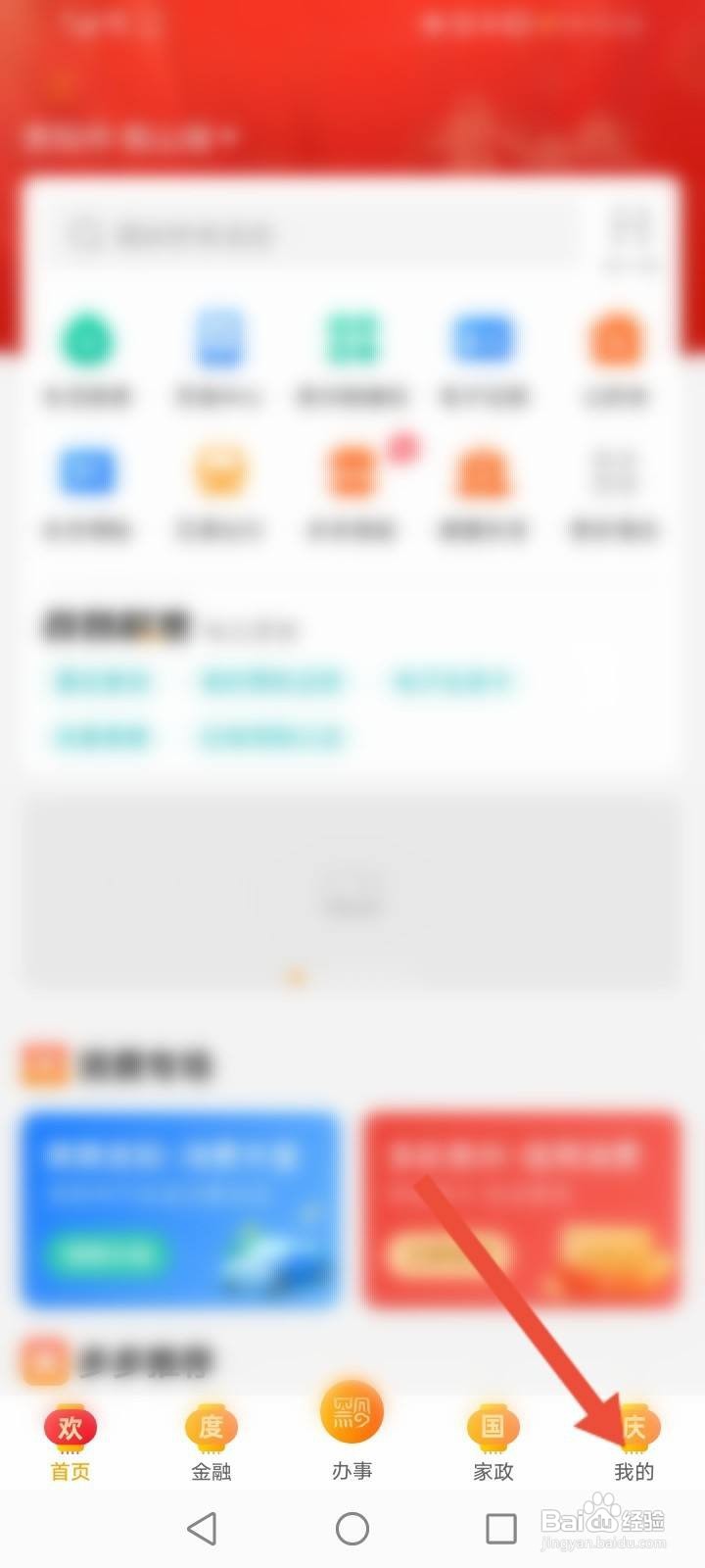 多彩宝怎么申请商家入驻