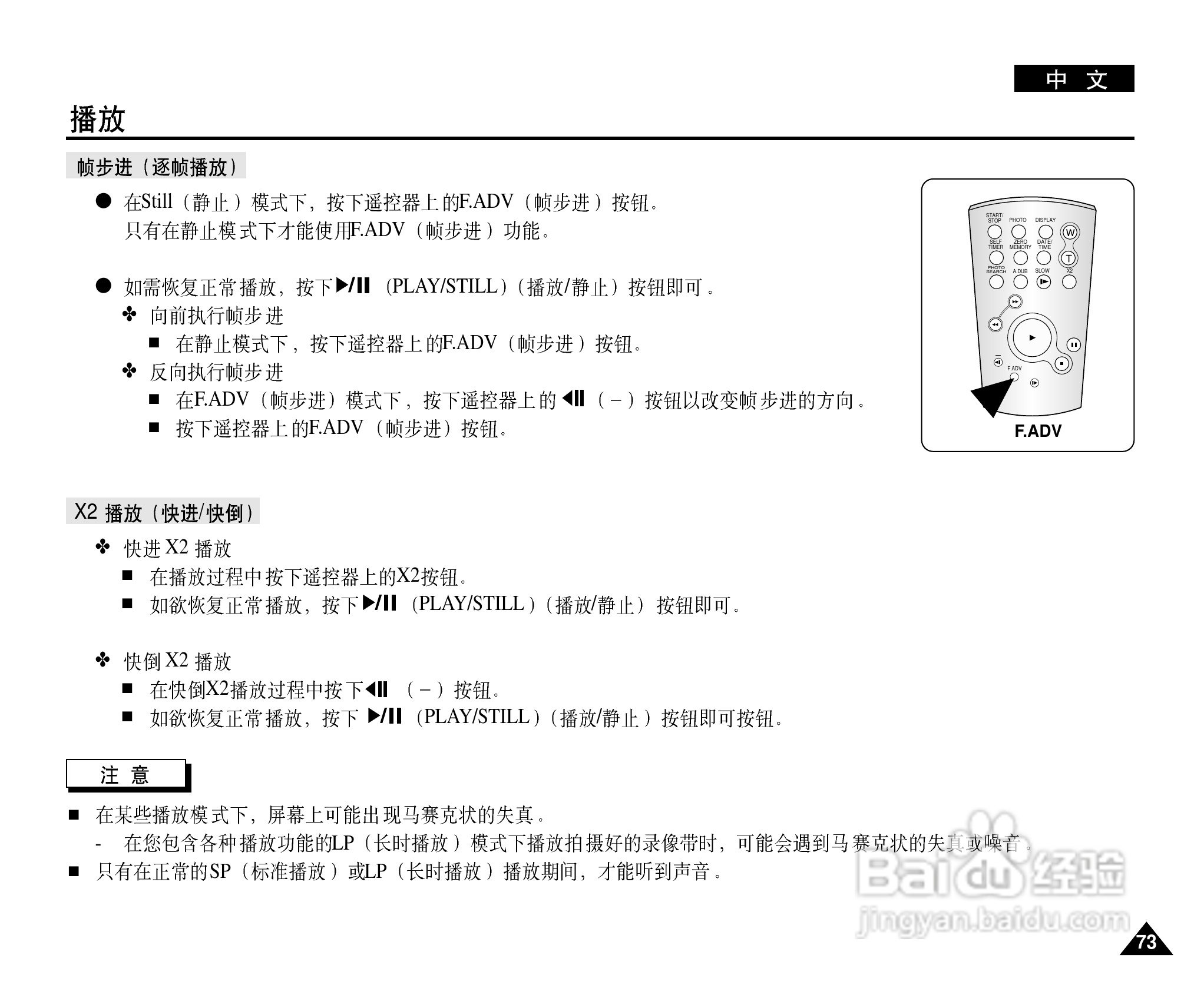 三星VP-D26数字摄录一体机用户说明书:[8]