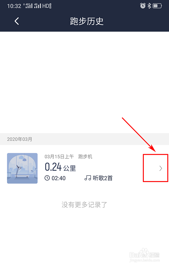 酷狗的跑步记录在哪里查看