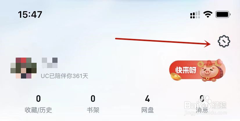 UC浏览器设置启动时打开上次页面