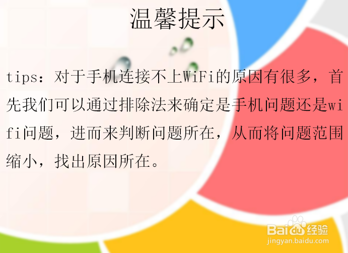 三星手机WiFi连接不上解决方法