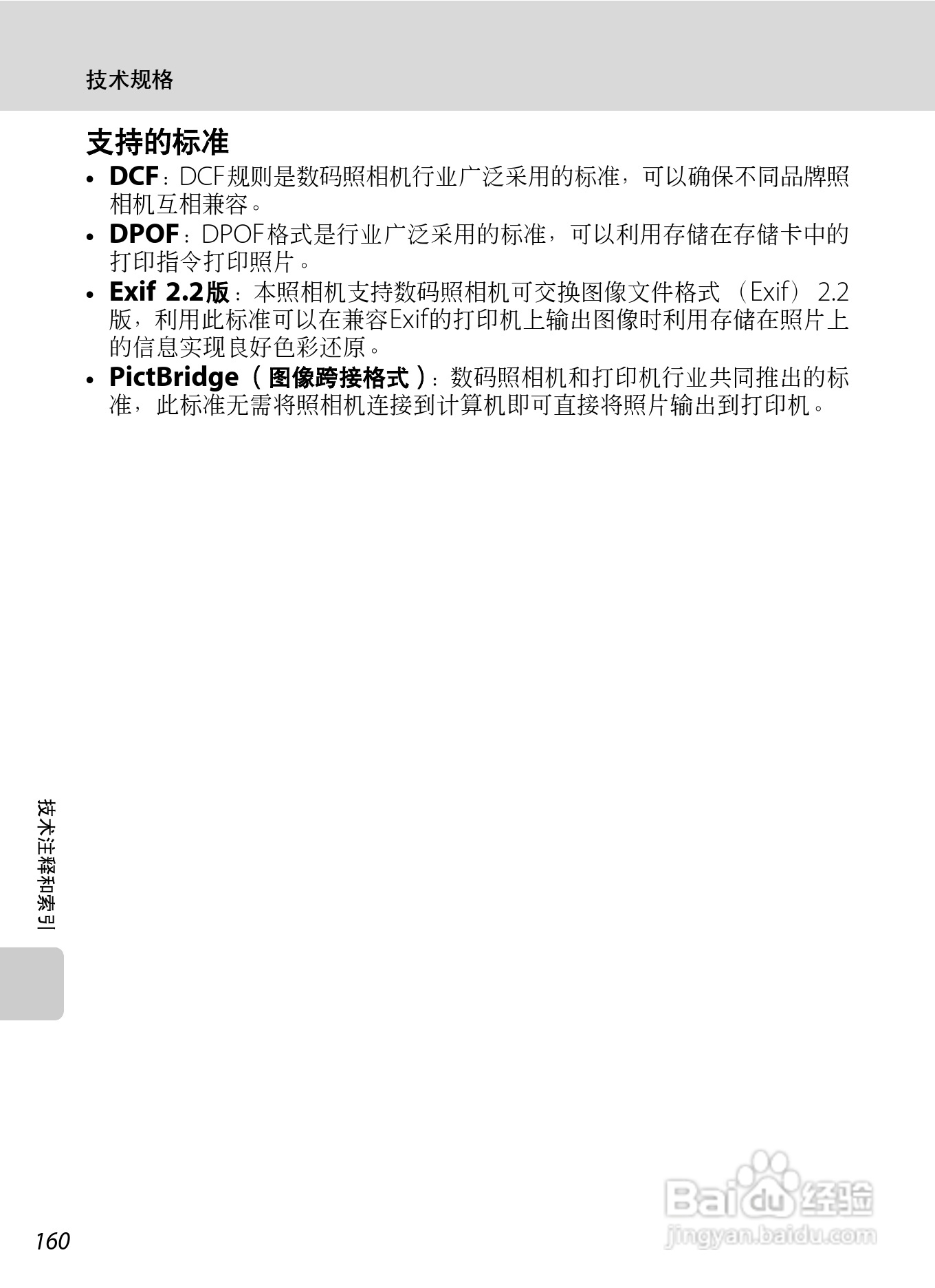 尼康COOLPIX_S6000_数码相机说明书:[18]
