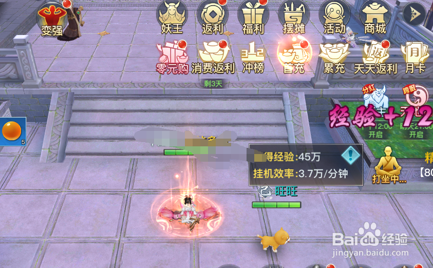 手游龙武如何升级经脉