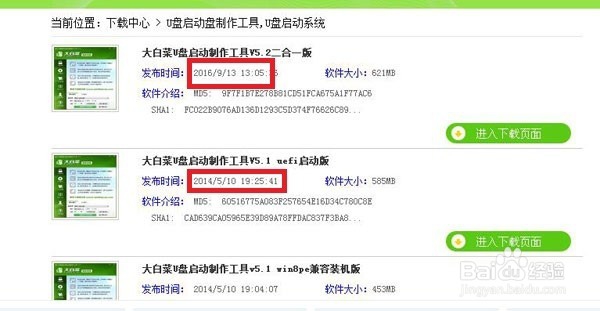 预装Windows8的惠普笔记本如何装Windows7系统