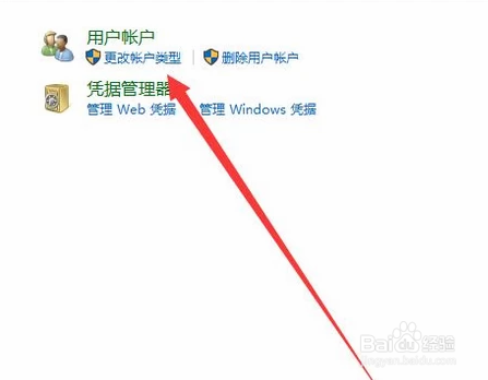 windows10怎么更改账户名？