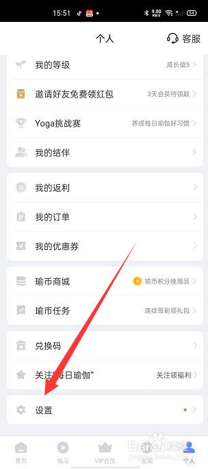 每日瑜伽怎么设置允许显示悬浮窗
